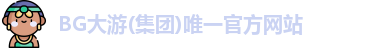 BG官网